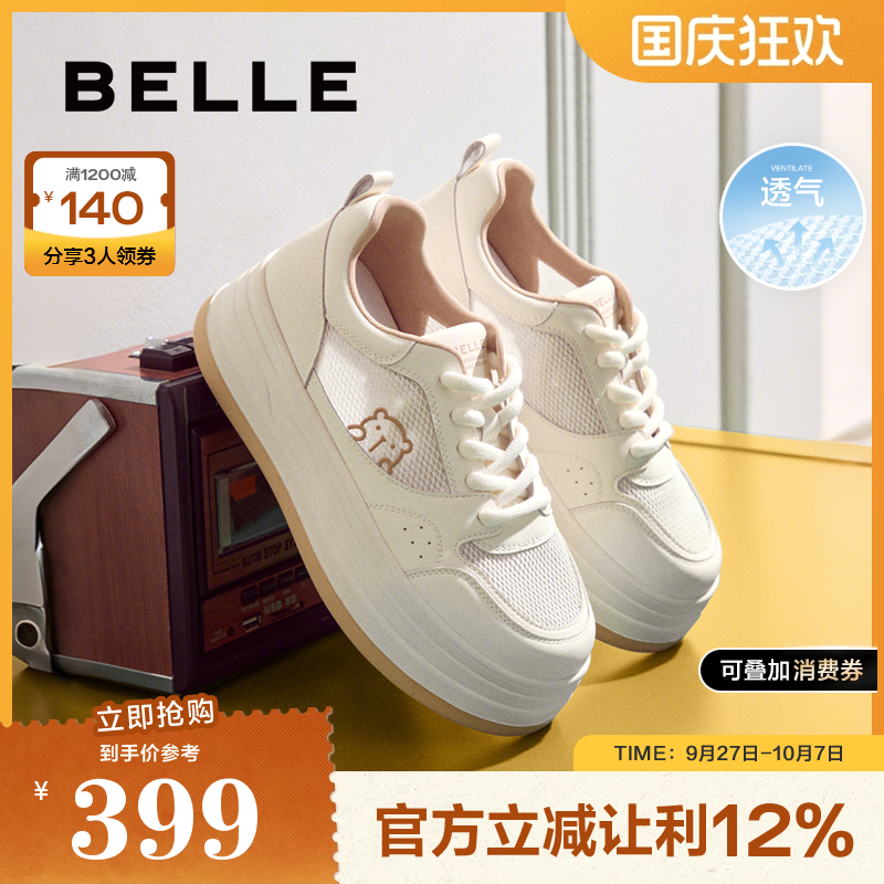 百丽撞色百搭板鞋女2025秋新商场同款厚底增高休闲鞋E2V1DCM5
