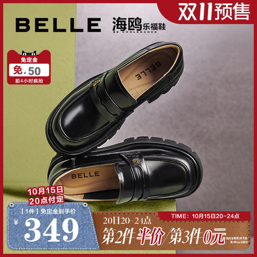 百丽学院风乐福鞋新款真皮单鞋
