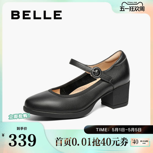 百丽扣带时装玛丽珍鞋女
