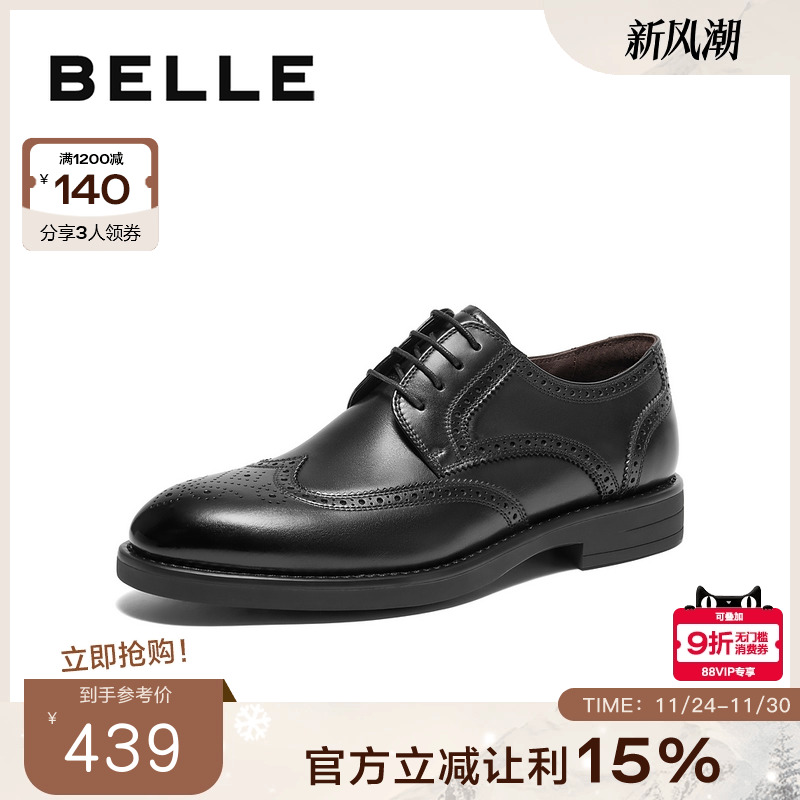 百丽布洛克雕花商务皮鞋