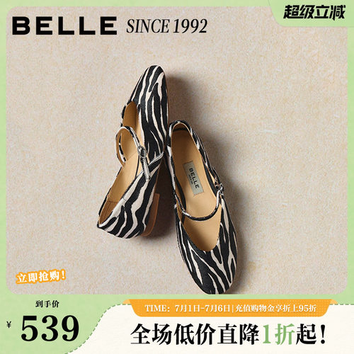 百丽女鞋斑斓毛皮玛丽珍鞋女2026新款单鞋情人节礼物H8004AQ6