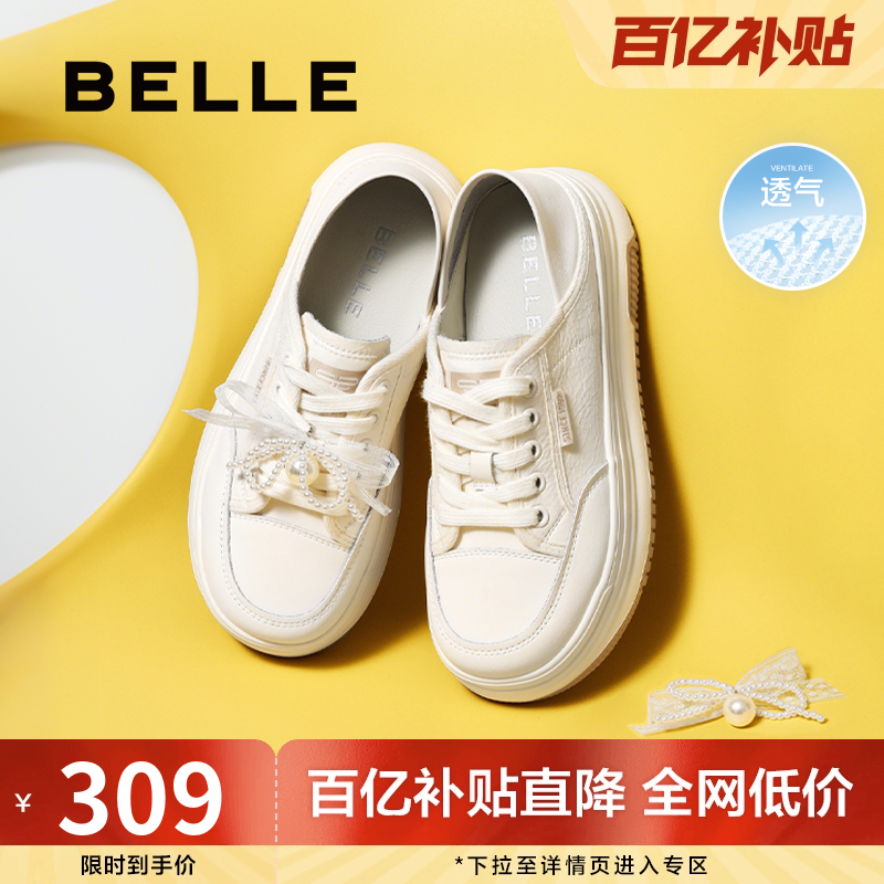 百丽女鞋子蝴蝶结厚底休闲板鞋新款增高鞋踩脚两穿小白鞋D7W1DAM5