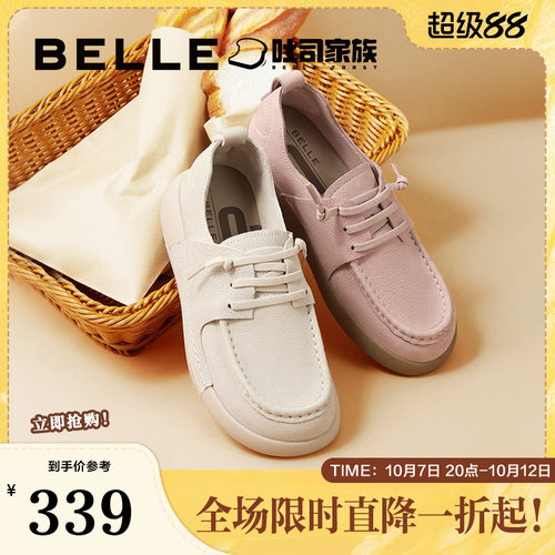 百丽女鞋子方糖吐司牛津