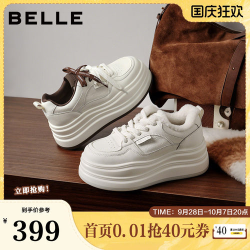 百丽加绒保暖百搭小白鞋子女春新厚底增高舒适休闲板鞋B3012AM6