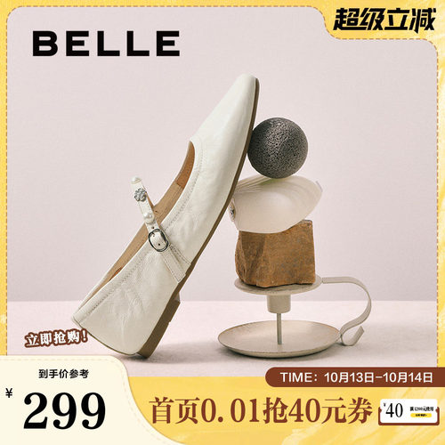百丽女鞋圆舞曲羊皮玛丽珍鞋女春夏新款复古软底浅口单鞋E3Y1DCQ5