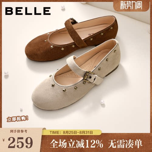 百丽复古时尚铆钉玛丽珍鞋女春夏新款轻便薄底浅口单鞋WP022CQ5