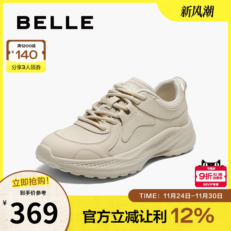 百丽女鞋子厚底老爹鞋女2025新款健步鞋运动休闲小白鞋子E3E1DCM5