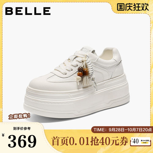 百丽女鞋厚底增高小白板鞋女春夏新款休闲运动面包鞋子B2905CM5