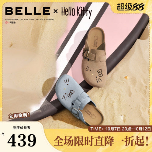 百丽HelloKitty联名勃肯鞋女2026夏新商场同款厚底包头拖F6C1DBH6