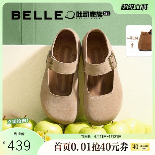 周雨彤同款百丽厚底半糖吐司2代勃肯鞋增高玛丽珍鞋子E1K1DCQ5预