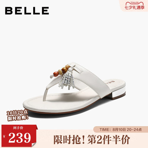 百丽度假风流苏夹脚拖鞋女2026夏新细腻真皮轻便薄底拖鞋B3206BT6