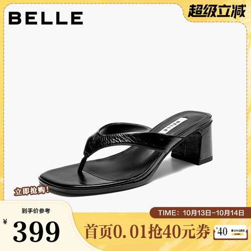 百丽简约高级人字拖鞋女2026夏新商场同款真皮优雅高跟拖BIA35BT6
