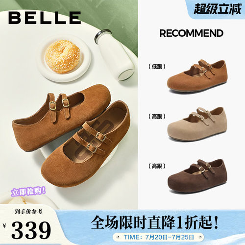 百丽厚底珍妮吐司勃肯鞋女新款内增高休闲玛丽珍单鞋子E7N1DCQ5