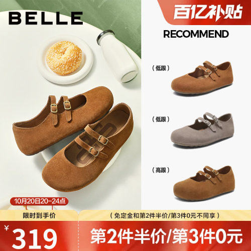 百丽厚底珍妮吐司勃肯鞋女新款内增高休闲玛丽珍单鞋子E7N1DCQ5