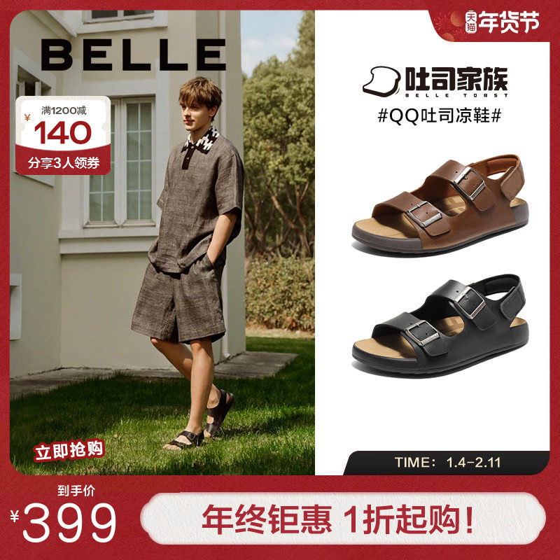 百丽男鞋QQ吐司1代升级版25夏新款商场同款牛皮革勃肯鞋8RF01BL5