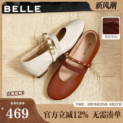 百丽甜酷抓皱玛丽珍鞋女2026秋新商场同款柔软真皮单鞋F8V1DCQ6