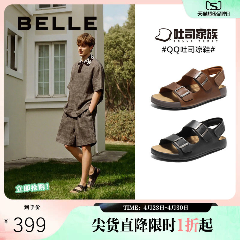 百丽男鞋QQ吐司1代升级版夏季新款商场同款牛皮革勃肯鞋8RF01BL5