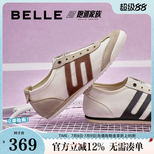 百丽女阿甘网面德训运动鞋透气