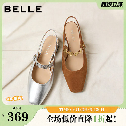 百丽女鞋子方头包头凉鞋