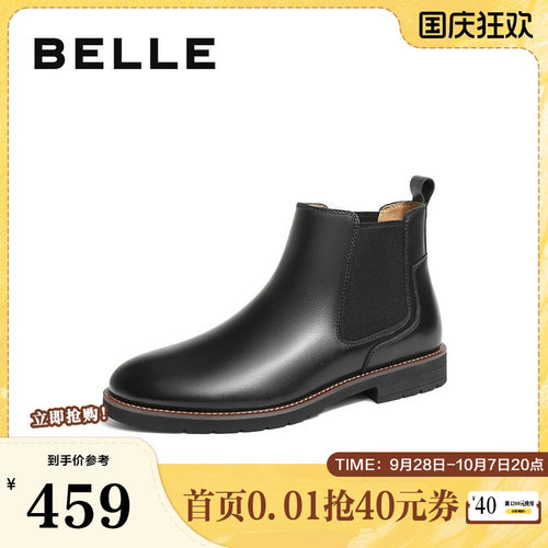 雅痞质感擦色切尔西靴