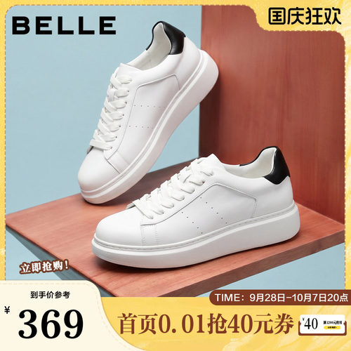 时尚百搭厚底增高休闲小白板鞋