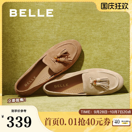 百丽复古平底豆豆乐福鞋一脚蹬女春夏新款羊皮深口单鞋子3A9C3CA5