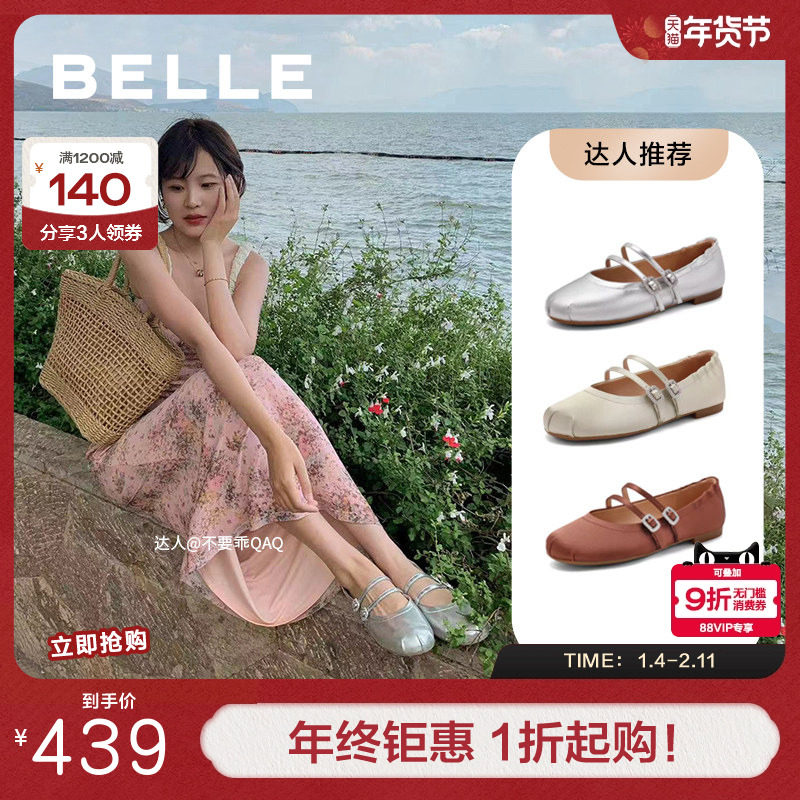 明星推荐百丽浮光芭蕾女鞋子浅口单鞋银色玛丽珍晚晚鞋3H9A8CQ4,女鞋,玛丽珍鞋,淘宝优惠券,粉丝福利购,淘宝优惠卷
