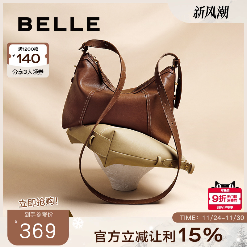 百丽包女2025新商场同款质感通勤hobo单肩斜挎托特包8517ABX5