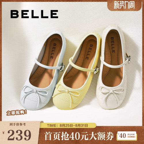 百丽女鞋编织平底芭蕾玛丽珍鞋女春夏新款浅口单鞋子B2781CQ5