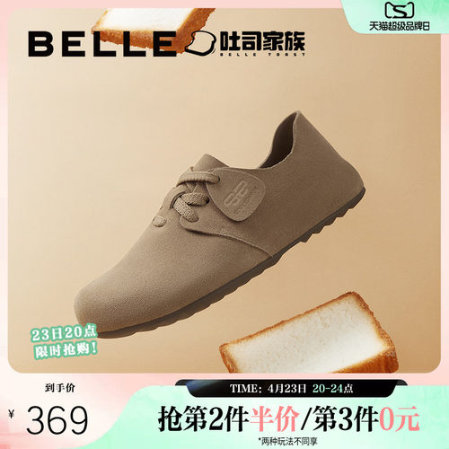 周雨彤同款百丽枕头吐司鞋