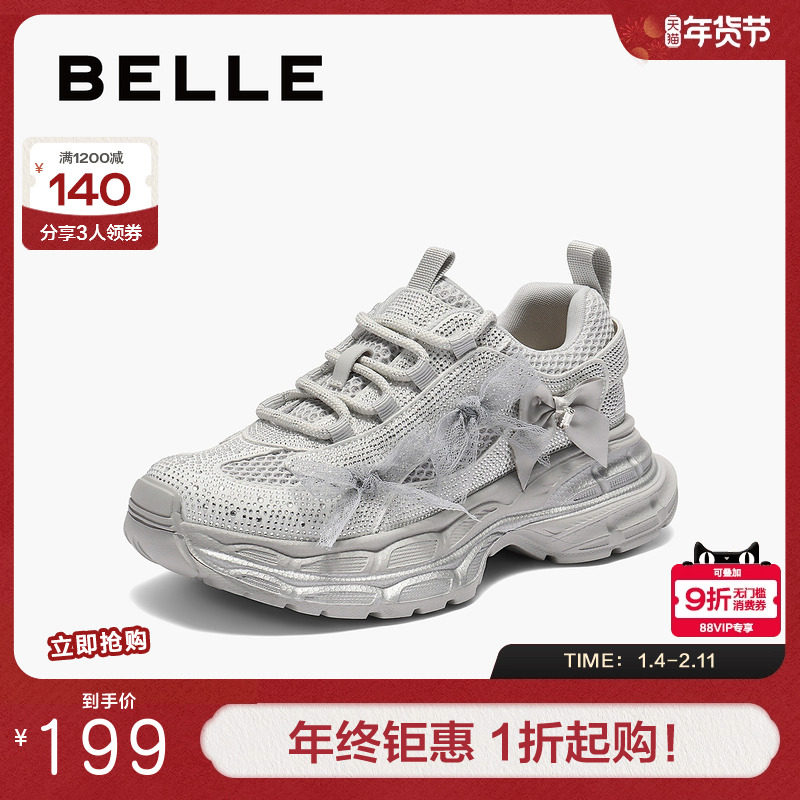 百丽女鞋透气网面老爹鞋女夏季新款厚底增高运动休闲鞋子B2616BM5