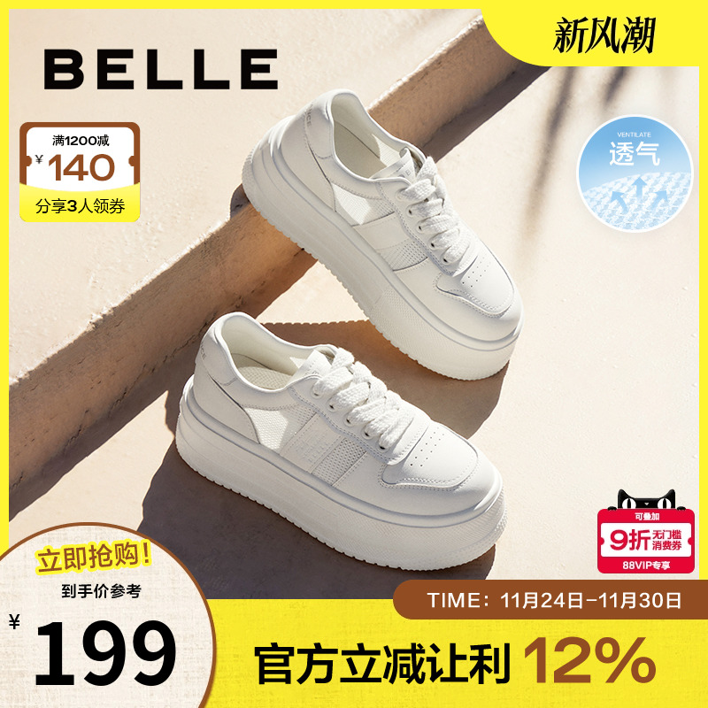 百丽网面透气小白鞋女20