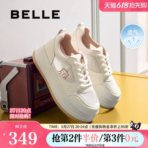 百丽女鞋子厚底小白板鞋女新款增高鞋休闲运动面包鞋子E2V1DCM5