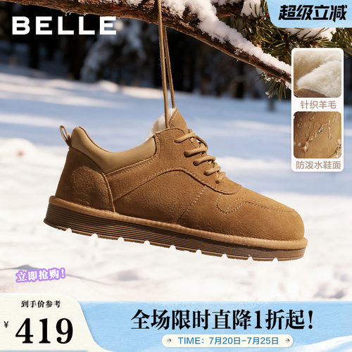 舒适户外休闲保暖鞋雪地鞋毛毛鞋