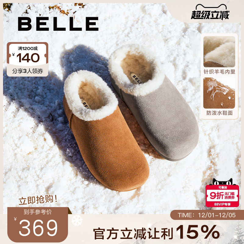 百丽小土豆茸茸吐司毛毛鞋棉鞋羊毛雪地靴加绒全包勃肯鞋D2H1DAM5