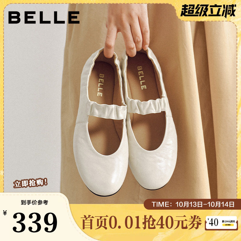 百丽女鞋复古羊皮玛丽珍鞋女26春季新款超软平底单鞋子B3089AQ6