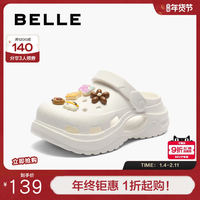 百丽女鞋轻便洞洞鞋女夏季新款厚底增高可DIY休闲拖鞋子B2579BH4,女鞋,洞洞鞋,淘宝优惠券,粉丝福利购,淘宝优惠卷