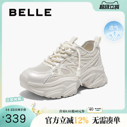 百丽女鞋子厚底网面透气老爹鞋女夏季新款运动休闲鞋D7J1DBM5