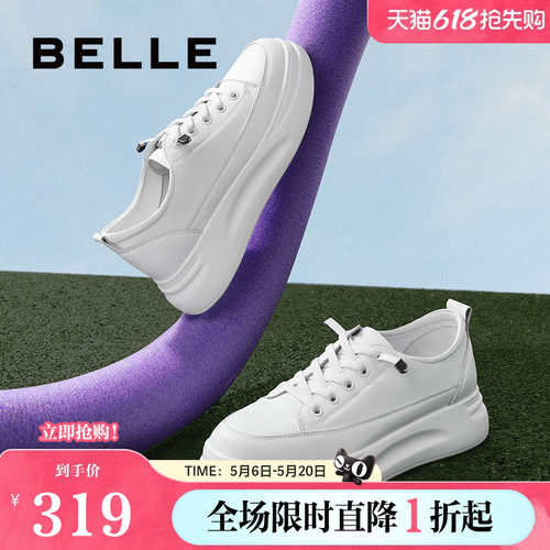 全网热销百丽厚底小白鞋软底休闲