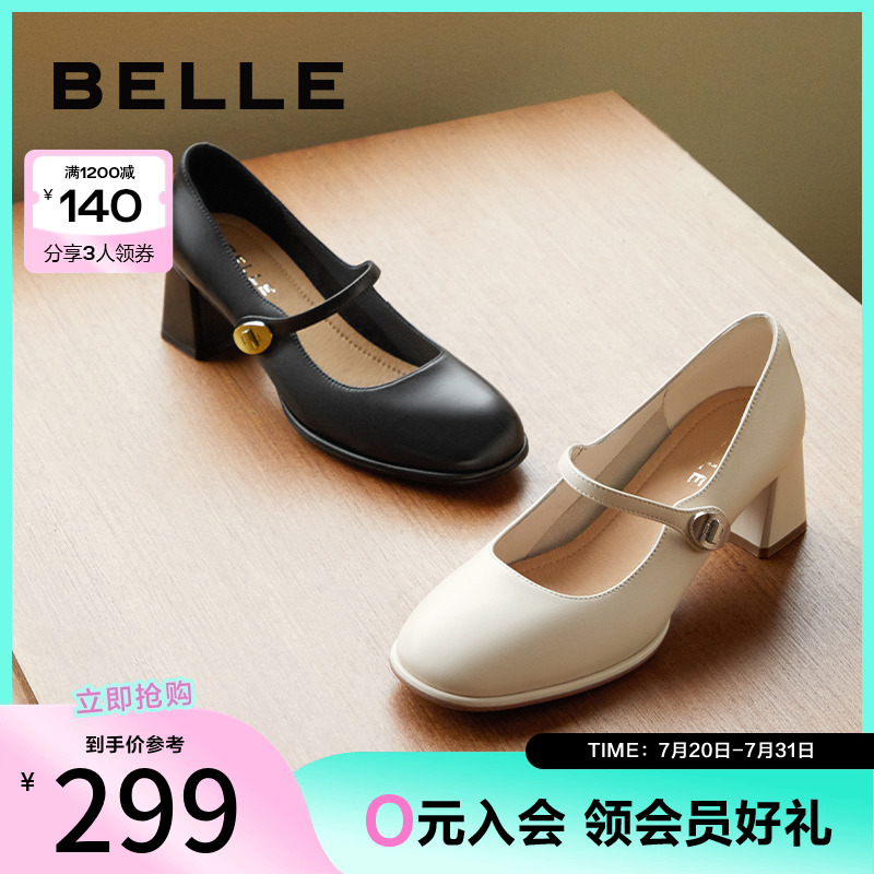 百丽女鞋子通勤小皮鞋20