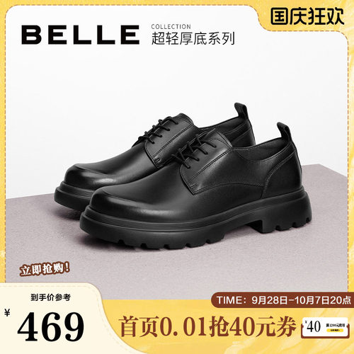 百丽皮革通勤商务德比鞋