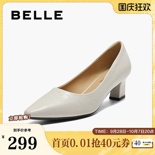 百丽质感抓皱高跟单鞋女秋季新款气质尖头通勤浅口单鞋B2784CQ5