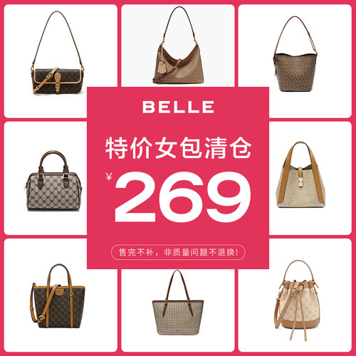 百丽包包女2024夏季新款