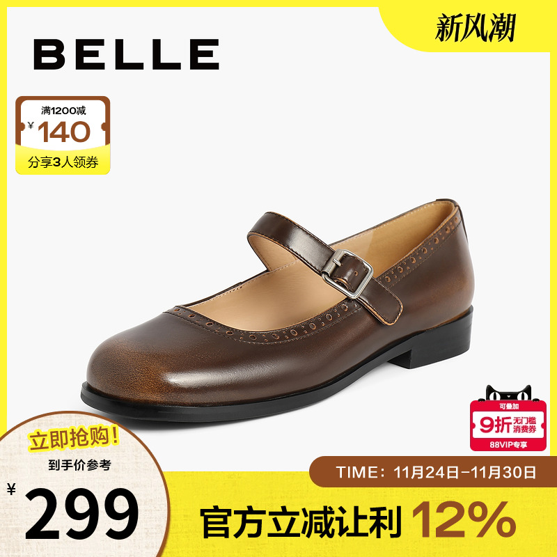 百丽女鞋子真皮平底单鞋