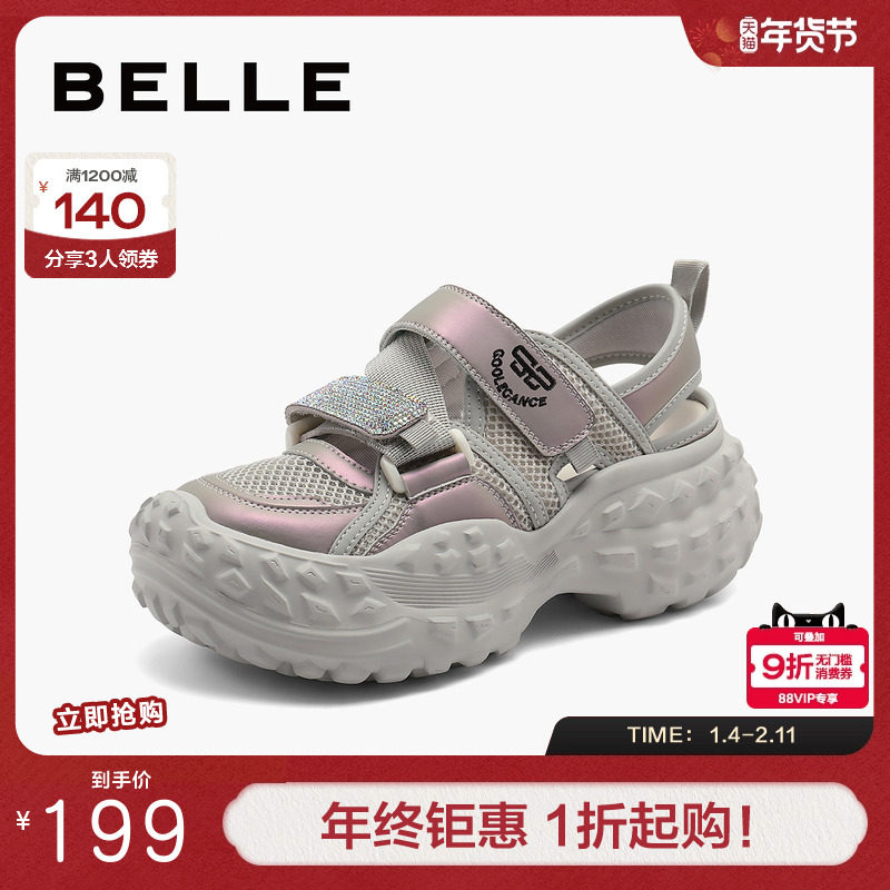 百丽女鞋子厚底老爹鞋新款厚底运动凉鞋子网面老爹鞋B6P1DCH4,女鞋,休闲凉鞋,淘宝优惠券,粉丝福利购,淘宝优惠卷