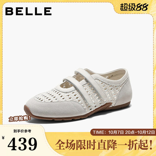 【92系列】百丽编织镂空芭蕾玛丽珍鞋女款薄底赛车单鞋H8027AA6