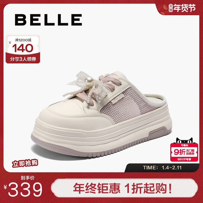 百丽女鞋子蝴蝶结厚底休闲板鞋新款增高鞋踩脚两穿小白鞋D7W1DAM5,女鞋,穆勒鞋,淘宝优惠券,粉丝福利购,淘宝优惠卷