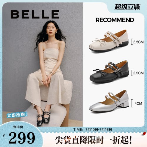 百丽女鞋子2025春新款芭蕾鞋