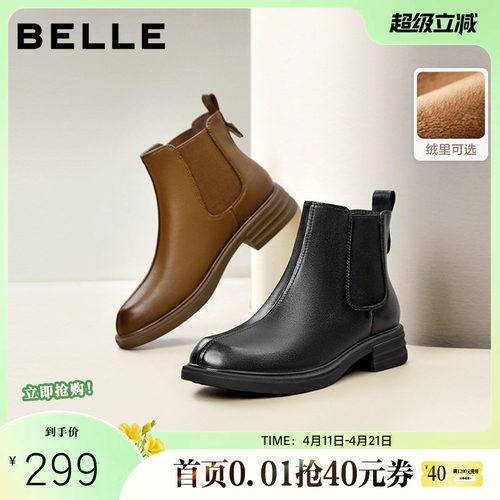 百丽女靴子冬新款时装靴厚底羊皮切尔西靴加绒保暖短靴B7D1DDD4