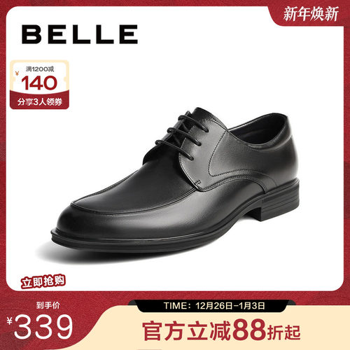 通勤婚鞋郎结百丽正装同款男士